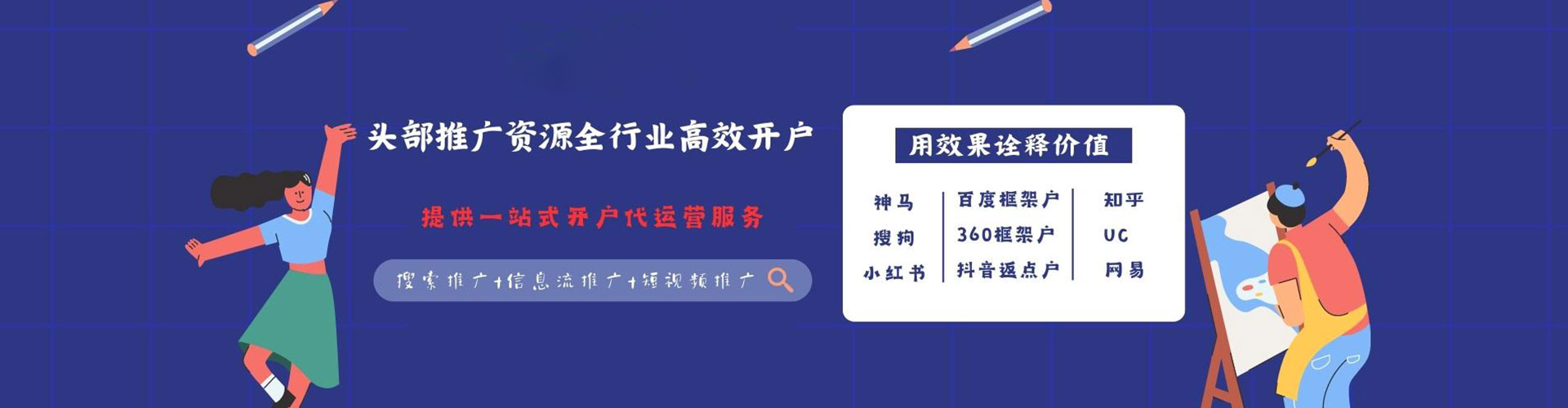 梁山百度竞价托管